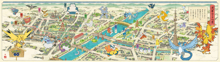 absurdres arch articuno barboach bird black_eyes border bridge building chimecho cloud copyright_name darumaka dragonite fangs field gardevoir greninja gyarados hariyama highres hill hisuian_growlithe japan litwick machamp magikarp map meowth misdreavus moltres murkrow official_art oricorio pikachu poke_ball_symbol pokemon pokemon_(creature) pokemon_(game) pokemon_go politoed river snorlax starly sudowoodo thundurus tornadus tower translation_request tree wall water zapdos