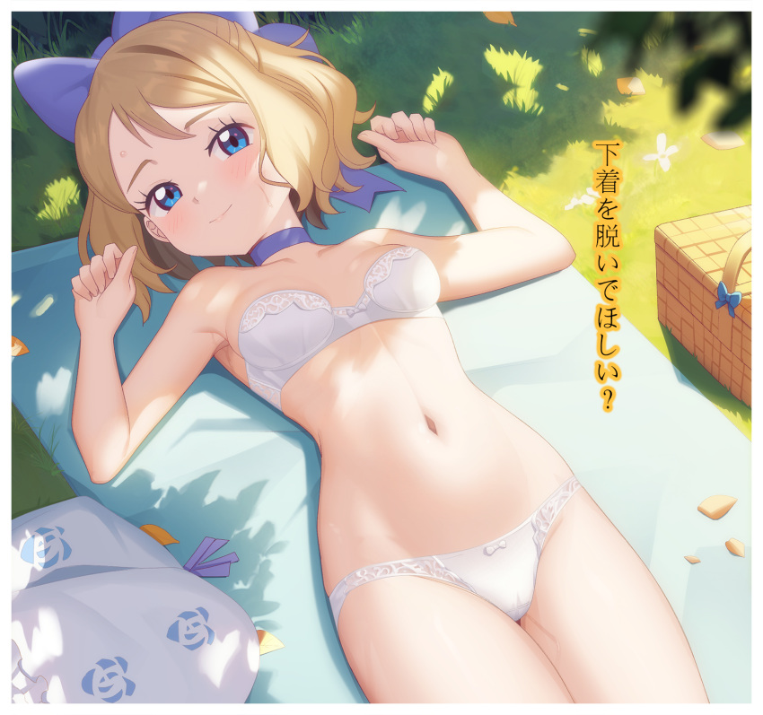 1girl basket blonde_hair blue_eyes blush border bow bra breasts cameltoe choker closed_mouth commentary day eyelashes gazing_eye grass hair_bow hands_up highres leaf looking_at_viewer lying navel on_back outdoors panties picnic_blanket pokemon pokemon_(anime) pokemon_the_movie:_diancie_and_the_cocoon_of_destruction pokemon_xy_(anime) purple_choker serena_(pokemon) shadow short_hair smile solo translation_request underwear white_border white_bra white_panties