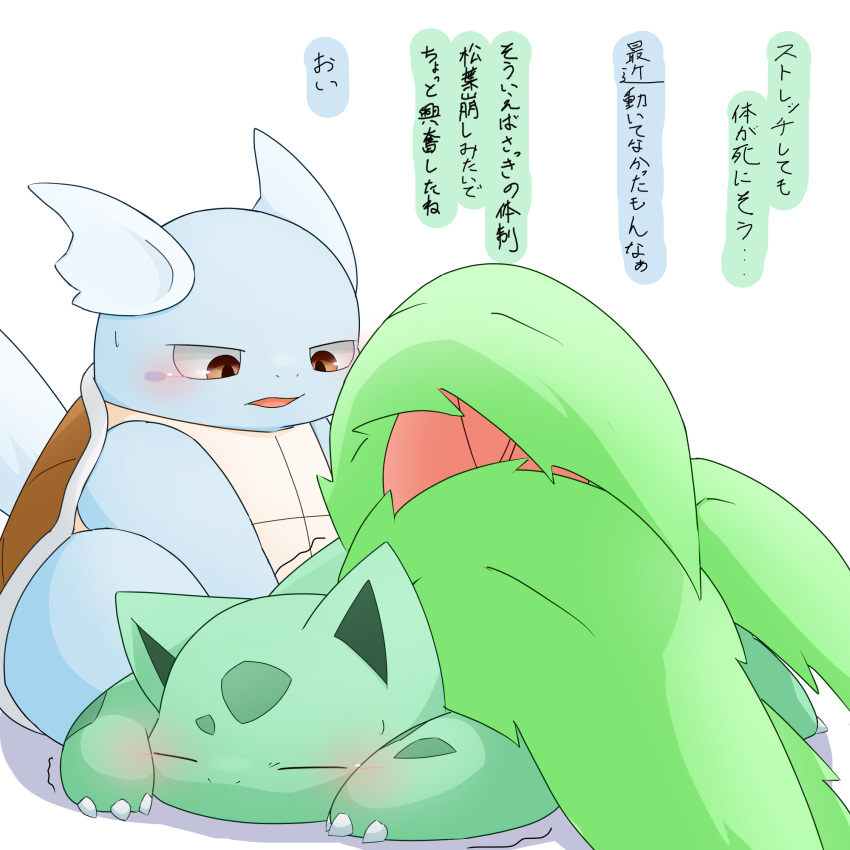 blue_body claws dinosaur duo elemental_creature feral flora_fauna generation_1_pokemon green_body hi_res ivysaur japanese_text leaf nintendo plant pokemon pokemon_(species) red_eyes reptile scalie spots spotted_body tail text toad_(disambiguation) translation_request turtle wartortle
