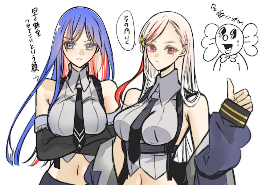2girls anno88888 bare_shoulders black_necktie blue_hair breasts closed_mouth crop_top crossed_arms detached_sleeves hair_ornament highres jacket kantai_collection looking_at_viewer massachusetts_(kancolle) medium_breasts midriff multicolored_hair multiple_girls necktie open_clothes open_jacket red_eyes red_hair shirt simple_background sleeveless sleeveless_shirt south_dakota_(kancolle) star_(symbol) star_hair_ornament translation_request white_background white_hair