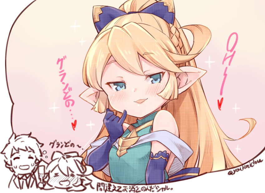 1boy 1girl ^_^ aqua_eyes blonde_hair blue_gloves blush braid charlotta_(granblue_fantasy) closed_eyes commentary_request drunk elbow_gloves gloves gran_(granblue_fantasy) granblue_fantasy hair_ornament harvin imagining jingai_modoki long_hair pointy_ears translation_request twitter_username upper_body