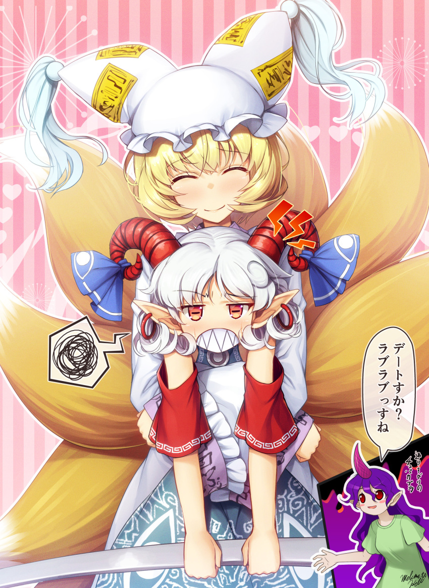 3girls absurdres animal_ears blonde_hair blue_dress blue_ribbon blush blush_stickers chima_q clenched_teeth clothes_writing curled_horns dress earrings fox_ears fox_tail green_shirt grey_hair hat highres holding horizontal_pupils horn_ornament horn_ribbon horns jewelry long_sleeves mob_cap multiple_girls multiple_tails pink_horns pointy_ears purple_hair red_eyes red_horns red_sleeves ribbon sharp_teeth sheep_horns shirt short_hair short_sleeves single_horn speech_bubble spoken_squiggle squiggle tail teeth tenkajin_chiyari touhou toutetsu_yuuma translation_request white_dress white_headwear wide_sleeves yakumo_ran