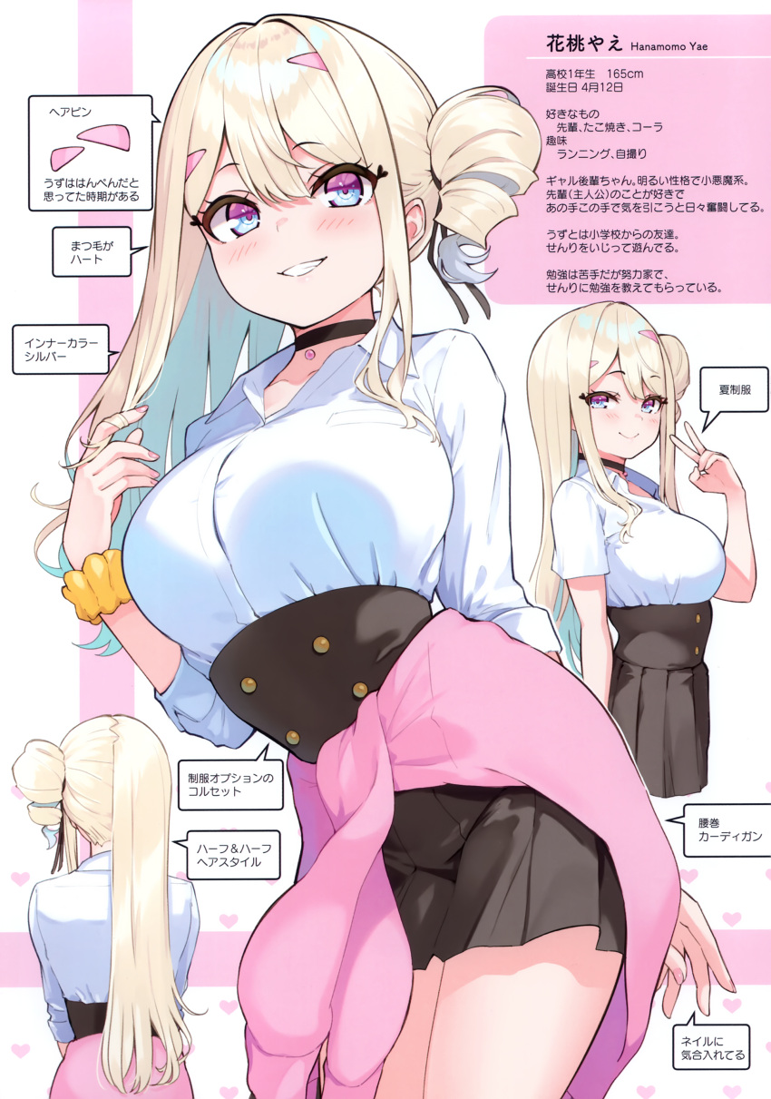 1girl absurdres blonde_hair blue_eyes blush breasts buttons choker clothes_around_waist fingernails from_behind hair_ornament hairclip hanamomo_yae_(hisen_kaede) hand_up highres hisen_kaede long_hair looking_at_viewer medium_breasts multiple_views nail_polish original parted_lips pleated_skirt scan scrunchie short_sleeves simple_background skirt sleeves_rolled_up smile sweater sweater_around_waist v wrist_scrunchie