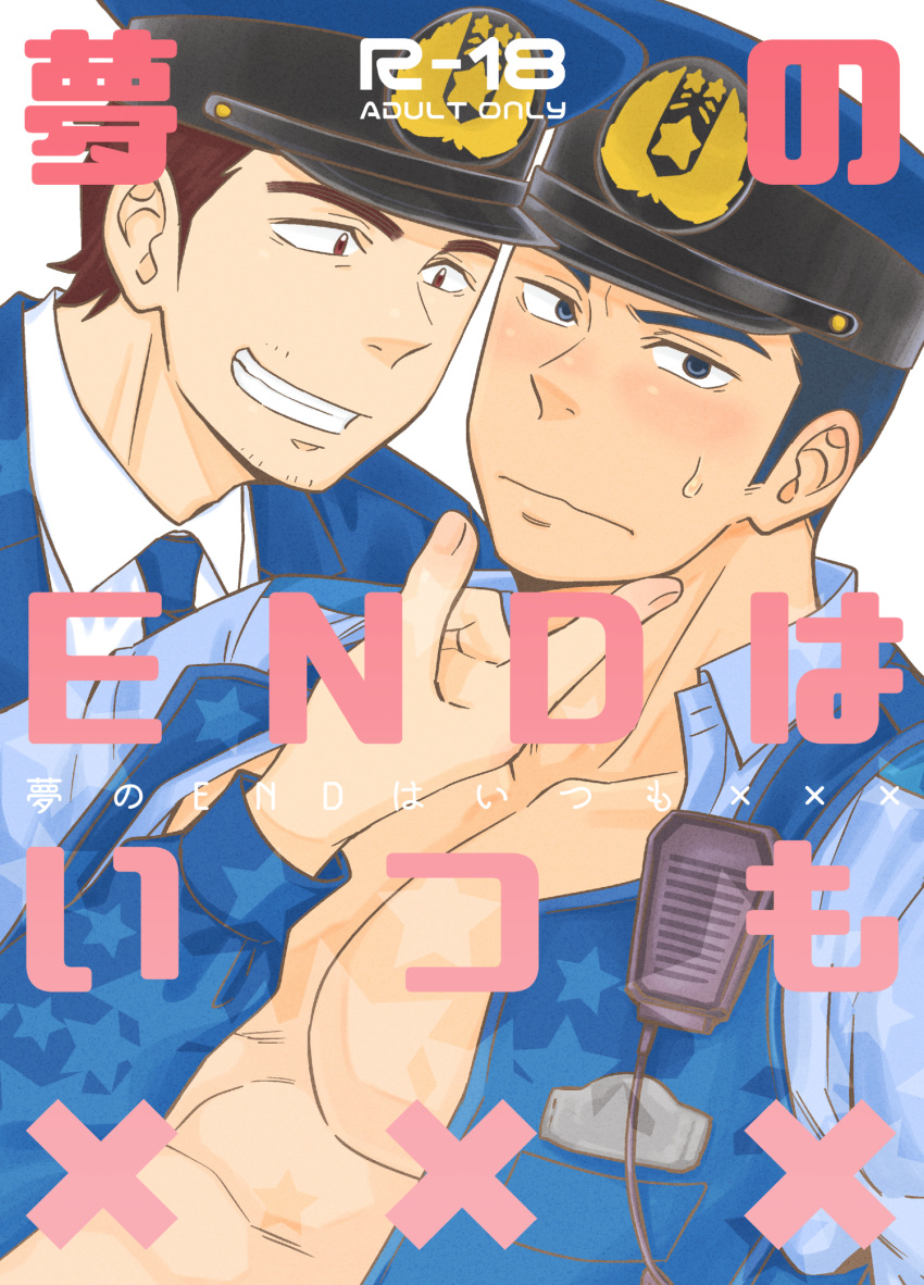 2boys abs bara blush brown_hair collared_shirt cover cover_page doujin_cover draw_two facial_hair grin hand_on_another's_chin hat highres jacket large_pectorals long_sideburns male_focus mature_male multiple_boys muscular muscular_male open_clothes open_jacket original pectoral_cleavage pectorals police police_hat police_uniform policeman shirt short_hair sideburns smile stubble sweat sweating_profusely thick_eyebrows translation_request uniform upper_body yaoi