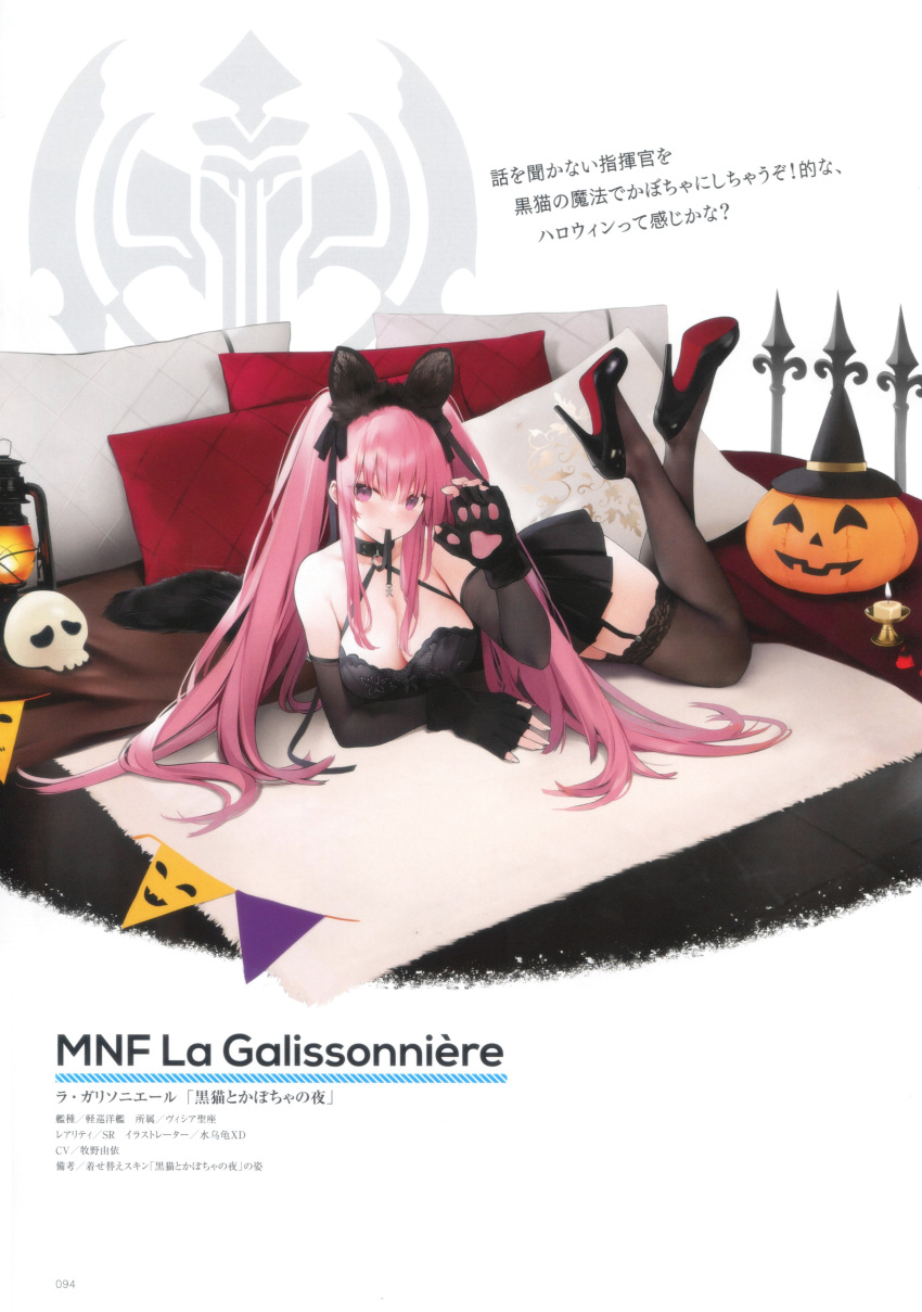 1girl absurdres animal_ears animal_hands azur_lane bare_shoulders black_choker black_dress black_footwear black_garter_straps breasts candy cat_ears character_name choker cleavage detached_sleeves dress fake_animal_ears fingerless_gloves food full_body garter_straps gloves hat high_heels highres jack-o'-lantern la_galissonniere_(azur_lane) lace-trimmed_legwear lace_trim large_breasts long_hair looking_at_viewer lying mouth_hold official_art on_side page_number paw_gloves pillow pink_eyes pink_hair pumpkin scan simple_background skull solo suisai_(suisao) thighhighs twintails witch_hat zettai_ryouiki
