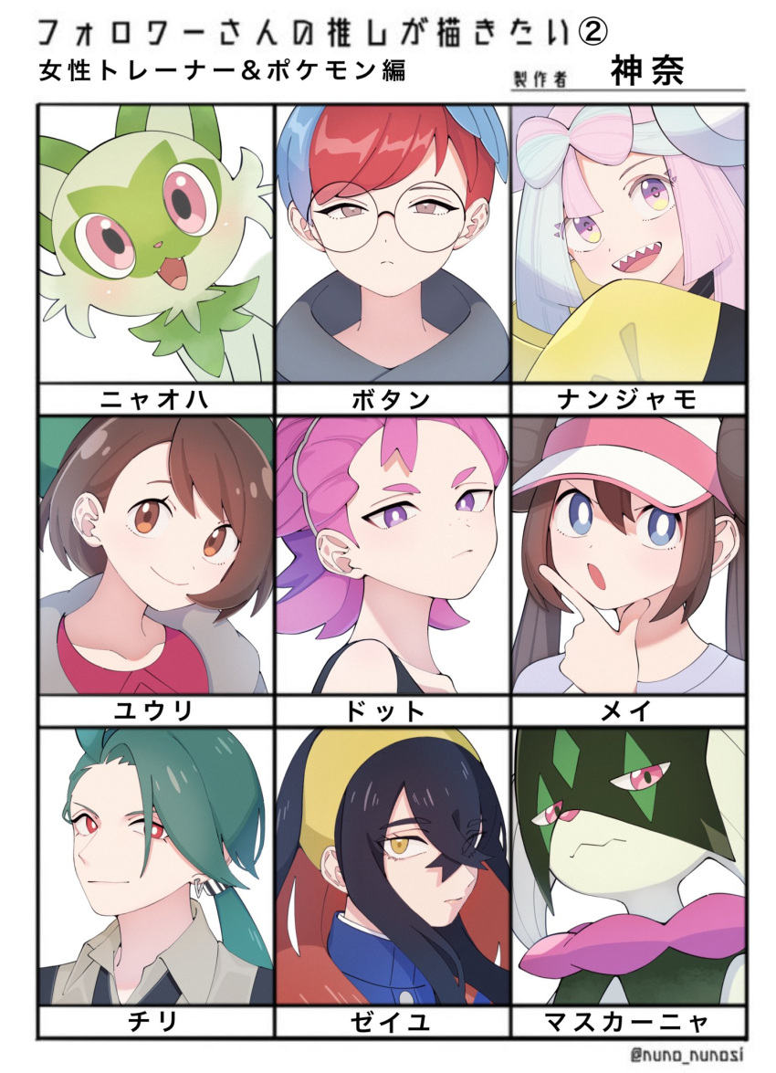 6+girls :d :o black_hair blue_hair blue_jacket border bright_pupils brown_eyes brown_hair buttons cardigan carmine_(pokemon) character_name closed_mouth collared_dress collared_shirt commentary_request dot_(pokemon) dress earrings fangs followers_favorite_challenge glasses gloria_(pokemon) green_hair green_headwear grey_cardigan hairband hand_up hat highres iono_(pokemon) jacket jewelry kana_(kanna_runa0620) long_hair meowscarada multiple_drawing_challenge multiple_girls necktie open_mouth penny_(pokemon) pink_eyes pokemon pokemon_(anime) pokemon_(creature) pokemon_(game) pokemon_bw2 pokemon_horizons pokemon_sv pokemon_swsh ponytail red_eyes red_hair rika_(pokemon) rosa_(pokemon) shirt short_hair smile sprigatito suspenders teeth tongue upper_teeth_only white_border white_pupils yellow_eyes yellow_hairband