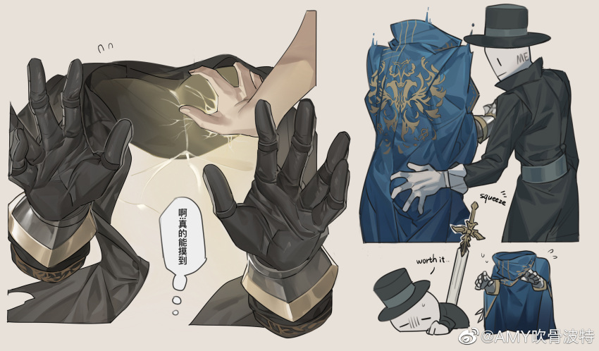 1boy 1other a_knight absurdres amy_chuigu_bote armor bare_pectorals black_coat black_headwear blue_cape boater_hat brown_background cape chinese_text coat gauntlets hand_on_another's_ass hand_on_another's_chest highres invisible knight multiple_views pectorals pov pov_hands reverse:1999 stab surprised sword thought_bubble translated upper_body weapon weibo_logo weibo_username