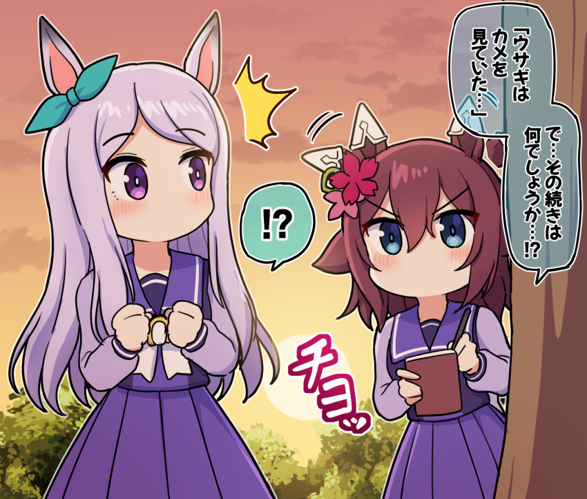 !? 2girls animal_ears blue_eyes blush hair_between_eyes hair_ornament highres horse_girl long_hair medium_hair mejiro_mcqueen_(umamusume) multiple_girls purple_hair sakura_chiyono_o_(umamusume) school_uniform sunset surprised takiki tracen_school_uniform translation_request tree umamusume writing