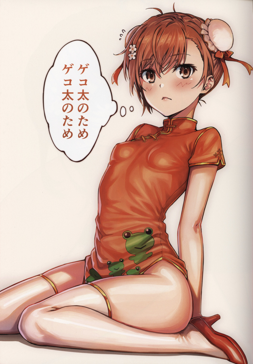 1girl absurdres alternate_costume animal_print arched_back blush breasts brown_eyes brown_hair china_dress chinese_clothes closed_mouth dress frog_print gekota hair_ornament hairclip high_heels highres isshi_pyuma looking_at_viewer misaka_mikoto non-web_source orange_dress orange_footwear short_sleeves simple_background sitting small_breasts solo thigh_strap thought_bubble toaru_kagaku_no_railgun toaru_majutsu_no_index viewfinder wariza