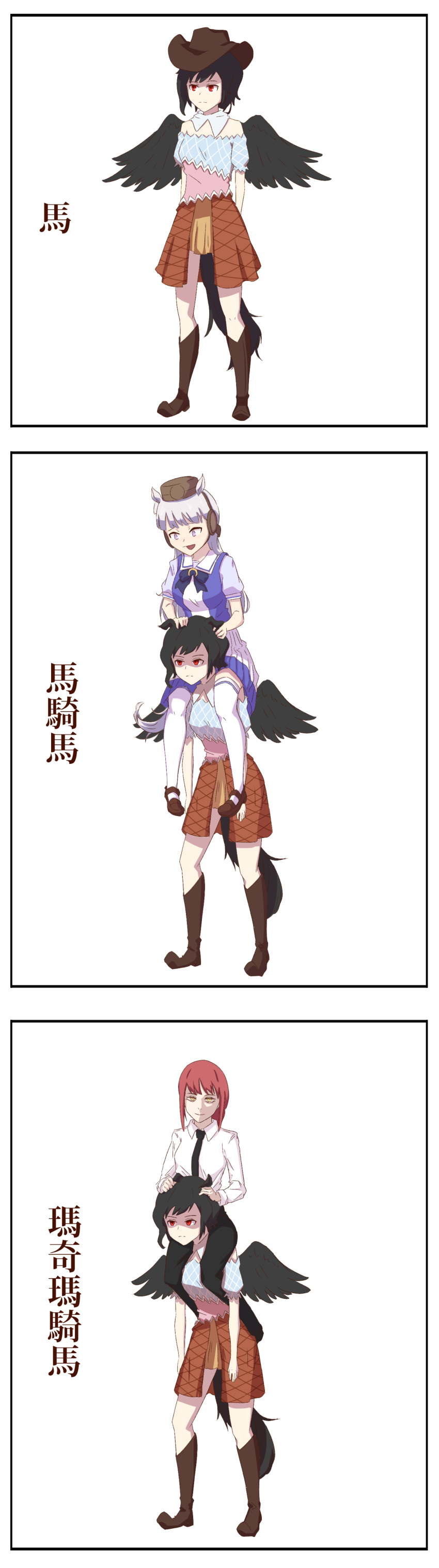 3girls absurdres animal_ears arms_at_sides black_hair black_necktie black_pants black_wings boots bridle brown_headwear carrying chainsaw_man closed_mouth cowboy_boots cowboy_hat crossover evi_(teamexcuseme1) full_body gold_ship_(umamusume) grey_hair hands_on_another's_head hat highres horse_ears horse_girl horse_tail kurokoma_saki leaning_forward long_sleeves looking_at_another looking_at_viewer makima_(chainsaw_man) medium_hair multiple_girls necktie no_headwear on_shoulder open_mouth pants pegasus_wings pillbox_hat purple_eyes red_eyes red_hair ringed_eyes sailor_collar sailor_shirt school_uniform shaded_face shirt shoes sitting_on_shoulder skirt smile tail thighhighs touhou translation_request umamusume wings yellow_eyes