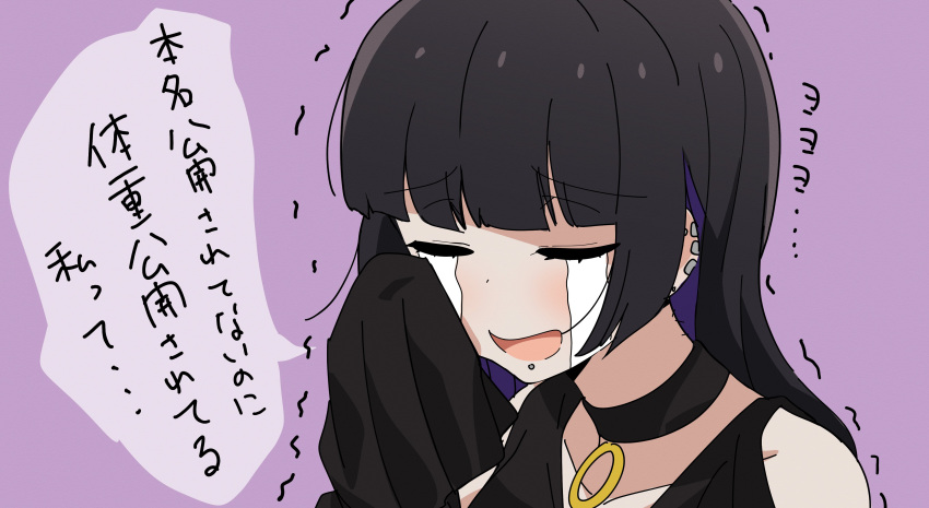 1girl absurdres black_choker black_dress black_hair bocchi_the_rock! chin_piercing choker closed_eyes colored_inner_hair commentary_request crying dress ear_piercing goumonsha highres hime_cut long_hair multicolored_hair pa-san piercing portrait purple_background purple_hair sleeves_past_fingers sleeves_past_wrists solo streaming_tears tears translation_request wiping_tears