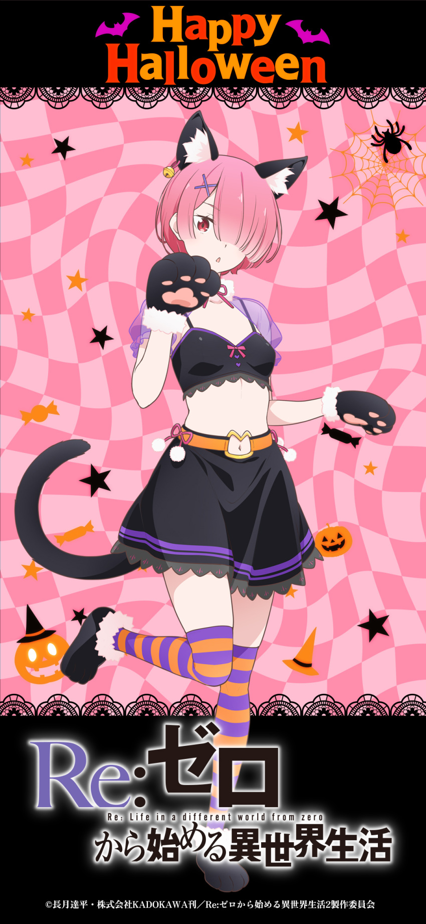 1girl animal_ear_fluff animal_ears belt black_footwear black_skirt breasts cat_ears cat_tail copyright_name dot_nose ear_bell english_text extra_ears hair_ornament hair_over_one_eye happy_halloween highres jack-o'-lantern looking_at_viewer navel official_art orange_belt orange_thighhighs parted_lips paw_shoes pink_background pink_hair pink_ribbon puffy_short_sleeves puffy_sleeves purple_thighhighs ram_(re:zero) re:zero_kara_hajimeru_isekai_seikatsu ribbon see-through see-through_sleeves short_hair short_sleeves skirt small_breasts solo standing standing_on_one_leg striped striped_thighhighs tail thighhighs thighs x_hair_ornament