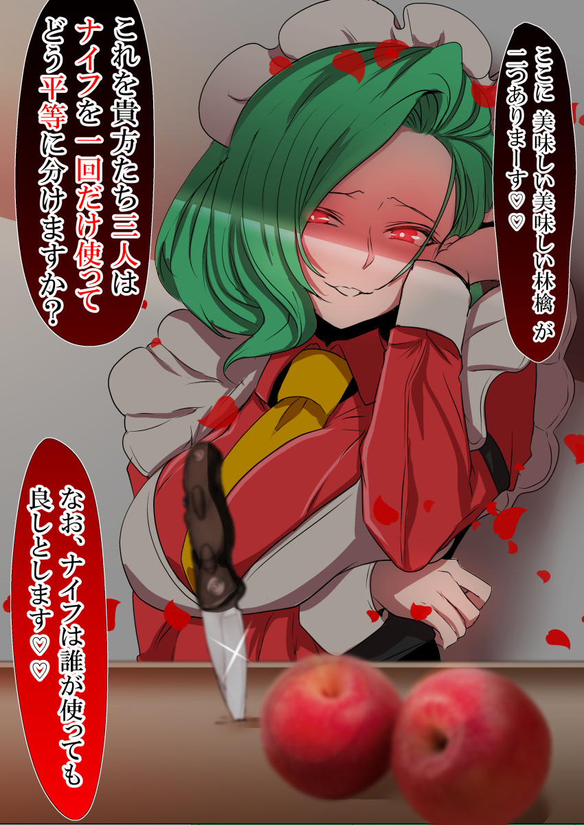 1girl absurdres alternate_costume apple apron arm_under_breasts asymmetrical_hair bag between_breasts blurry blurry_background breasts bright_pupils commentary_request enmaided food fruit furrowed_brow glowing glowing_eyes green_hair half-closed_eyes head_tilt highres kazami_yuuka knife large_breasts light_smile long_sleeves looking_at_viewer maid maid_apron maid_headdress medium_hair naonakamura necktie necktie_between_breasts parted_lips petals pocketknife red_eyes shaded_face solo touhou translation_request white_pupils wing_collar yellow_necktie