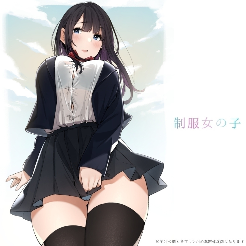 1girl arm_at_side black_hair black_jacket black_skirt black_thighhighs blue_eyes blush bow bowtie bra_visible_through_clothes breasts commentary_request from_below jacket large_breasts long_hair long_sleeves looking_at_viewer miniskirt open_clothes open_jacket open_mouth original panties pantyshot pleated_skirt red_bow red_bowtie sakura_no_tomoru_hi_e school_uniform see-through shirt skirt solo standing thighhighs thighs translation_request underwear white_panties white_shirt