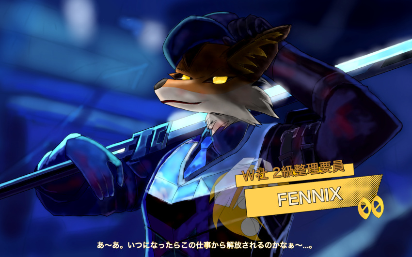 16:10 ambiguous_gender anthro blade blue_clothing blurred_background canid canine clothing crossover delp epic_games fennix_(fortnite) fortnite fox glowing glowing_blade glowing_eyes hand_behind_head hat headgear headwear hi_res insignia japanese_text limbus_company logo mammal melee_weapon project_moon protective_gear solo sword text uniform user_interface warp_corporation weapon widescreen yellow_eyes