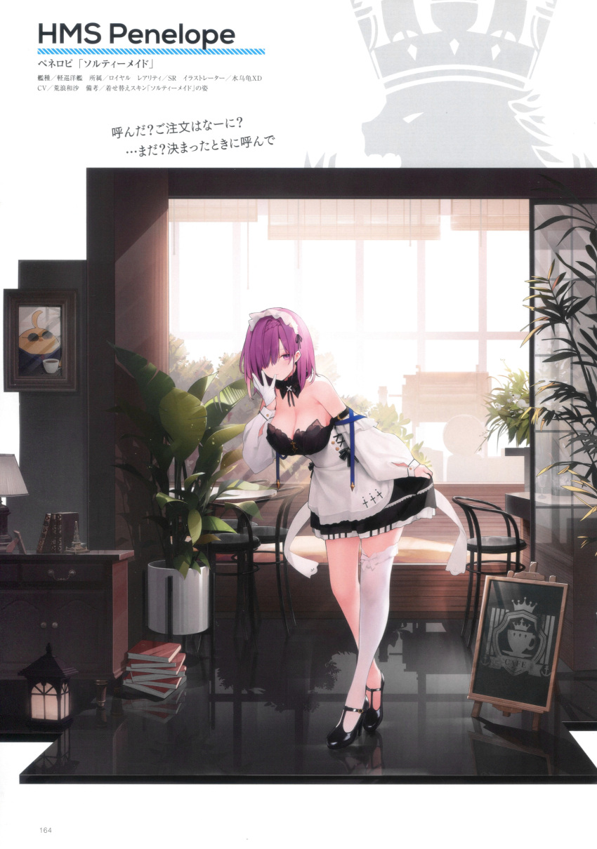 1girl absurdres asymmetrical_legwear azur_lane bare_shoulders black_footwear breasts cleavage flower_pot full_body gloves high_heels highres holding indoors large_breasts looking_at_viewer maid maid_headdress manjuu_(azur_lane) official_art one_eye_covered page_number penelope_(azur_lane) plant purple_eyes purple_hair scan short_hair simple_background single_thighhigh skirt_hold solo suisai_(suisao) thighhighs white_gloves white_thighhighs window