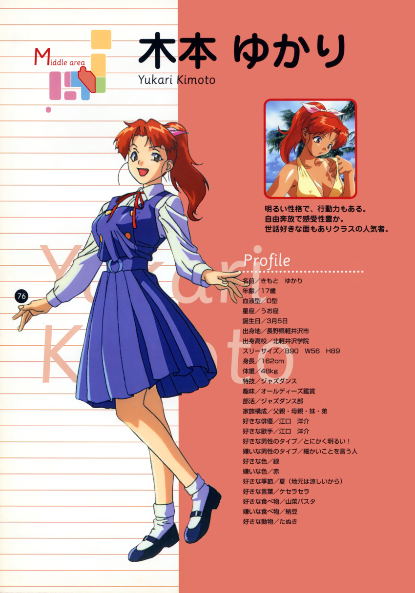 1girl blue_dress blue_footwear character_name character_profile covered_nipples dress full_body high_ponytail highres kimoto_yukari long_hair long_sleeves mary_janes measurements multiple_views non-web_source official_art open_mouth page_number pleated_skirt purple_eyes red_hair shoes skirt stats swimsuit text_focus yamada_masaki zenkoku_seifuku_bishoujo_grand_prix