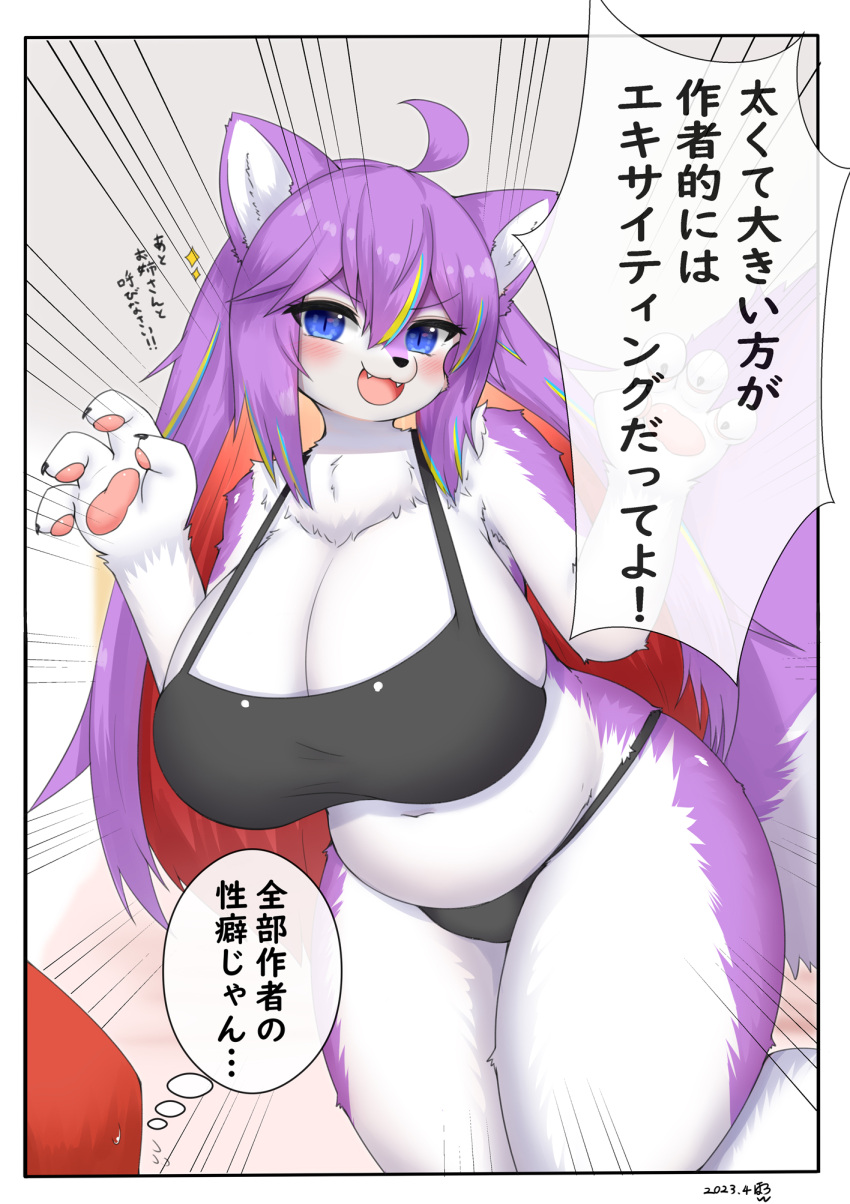 2023 ahoge ambiguous_gender anthro anthro_focus big_bad_wolf big_breasts blush breasts canid canine canis cleavage clothed clothing comic cute_fangs digital_media_(artwork) duo fairy_tales female female_anthro female_focus fur hair hi_res horokusa0519 huge_breasts japanese_text kemono little_red_riding_hood little_red_riding_hood_(copyright) looking_at_viewer mammal pink_body pink_fur pink_hair solo_focus tail text translation_request white_body white_fur wolf young