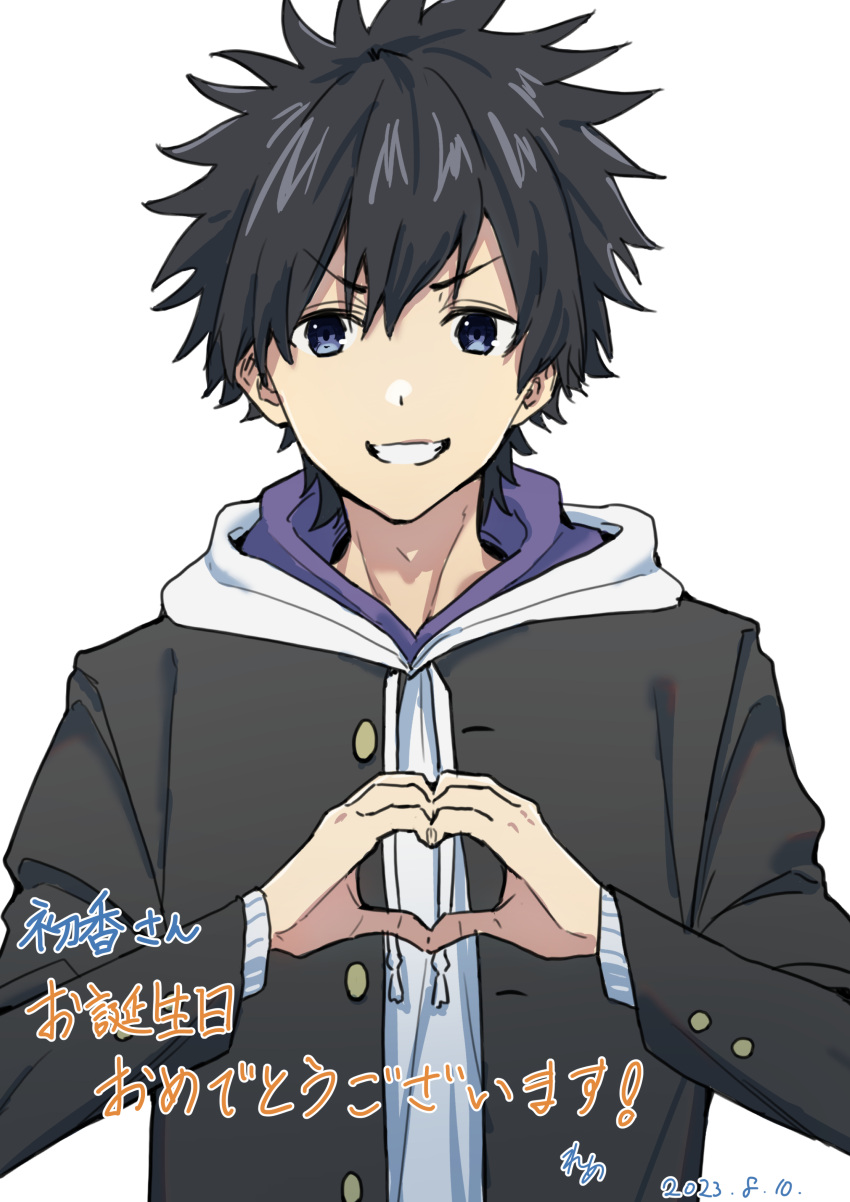 1boy a_certain_high_school_uniform absurdres aic_oekaki black_hair black_jacket commentary_request gakuran grin heart heart_hands highres hood hoodie jacket kamijou_touma looking_at_viewer male_focus school_uniform short_hair simple_background smile solo spiked_hair toaru_majutsu_no_index toaru_majutsu_no_index:_new_testament translation_request white_background white_hoodie