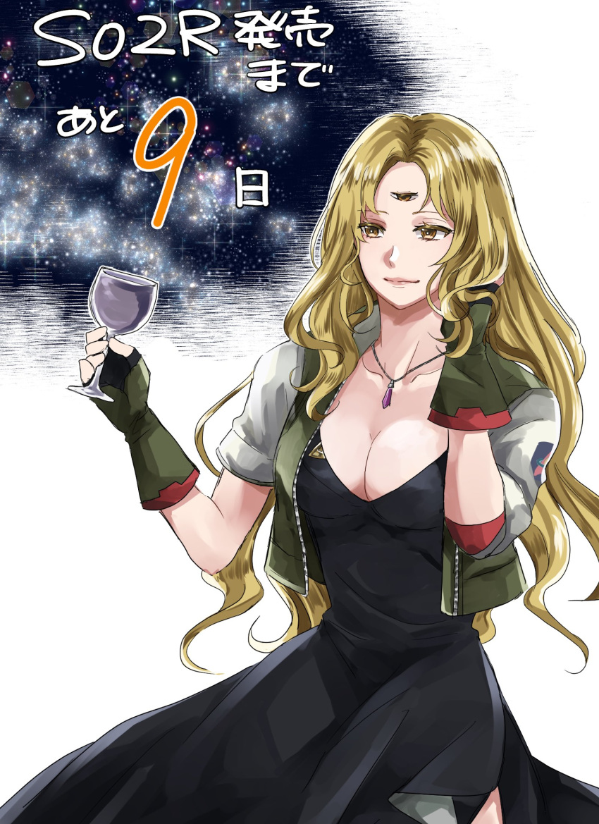 1girl blonde_hair breasts cleavage closed_mouth commentary cup dress drinking_glass fingerless_gloves gloves highres jacket jewelry long_hair necklace opera_vectra smile solo star_ocean star_ocean_the_second_story third_eye wine_glass yellow_eyes
