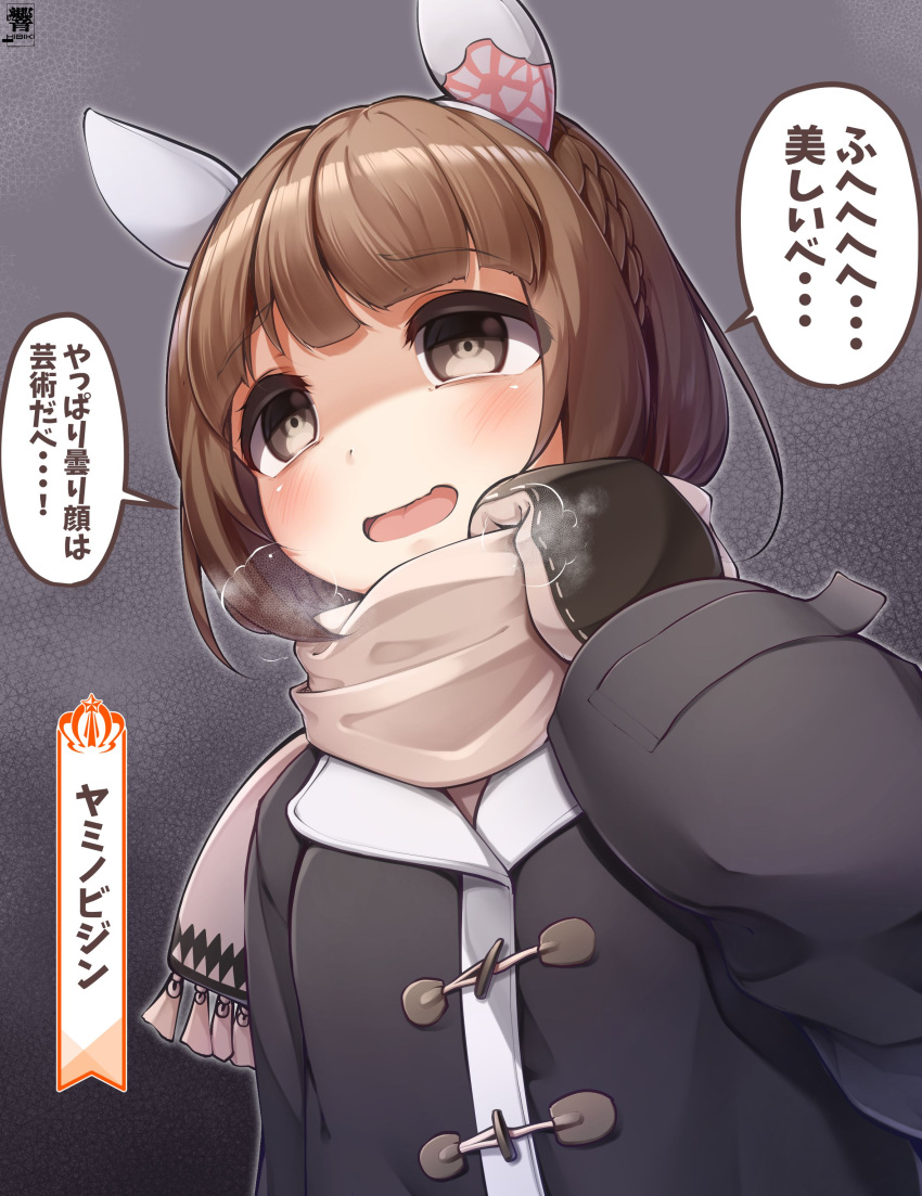 1girl absurdres alternate_costume blush braid breasts brown_eyes brown_hair commentary_request crown_braid dark_background dark_persona empty_eyes heavy_breathing hibiki_(zerocodo) highres medium_breasts mittens open_mouth portrait scarf signature solo tohokuben translation_request umamusume winter_uniform yukino_bijin_(umamusume)