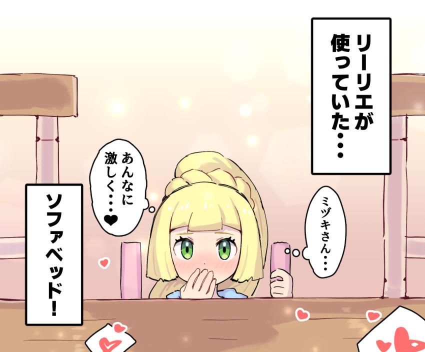 1girl blonde_hair blunt_bangs blush braid commentary_request covering_mouth eyelashes green_eyes hand_over_own_mouth heart holding kutabireta_neko lillie_(pokemon) long_hair looking_at_viewer pokemon pokemon_(game) pokemon_sm ponytail solo thought_bubble translation_request