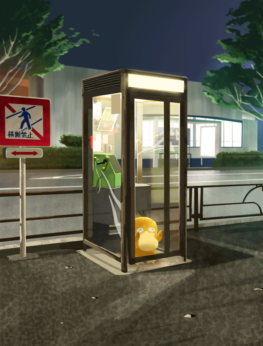 absurdres building commentary_request highres looking_outside night nihei92729 no_humans outdoors phone_booth pokemon pokemon_(creature) psyduck railing road scenery sign solo standing street trapped tree
