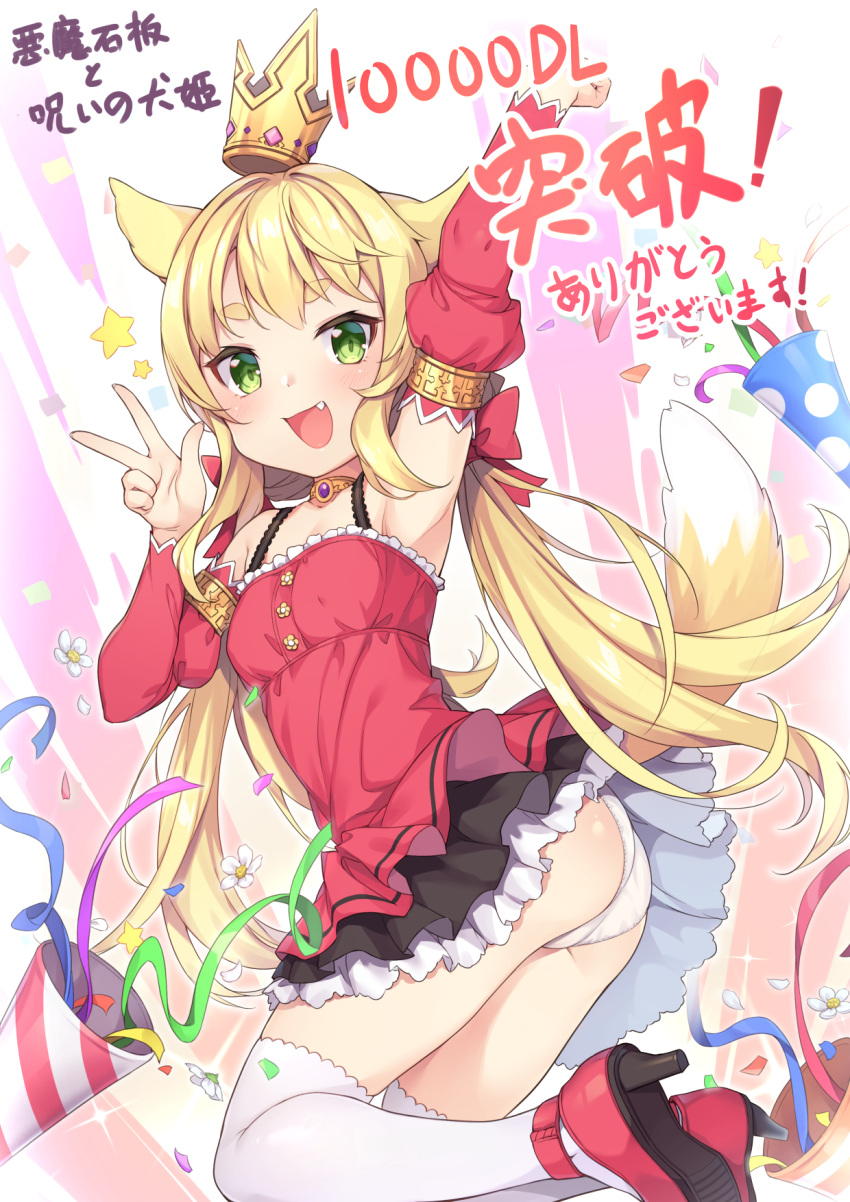 1girl 3.14 animal_ears ass blonde_hair breasts commentary_request confetti crown detached_sleeves dog_ears dog_girl dog_tail dress green_eyes happylambbarn high_heels highres long_hair long_sleeves looking_at_viewer milestone_celebration mini_crown multicolored_fur official_art open_mouth panties party_popper sales small_breasts smile solo stele_(the_demon's_stele_&amp;_the_dog_princess) tail the_demon's_stele_&amp;_the_dog_princess thighhighs translation_request underwear v white_fur white_thighhighs yellow_fur