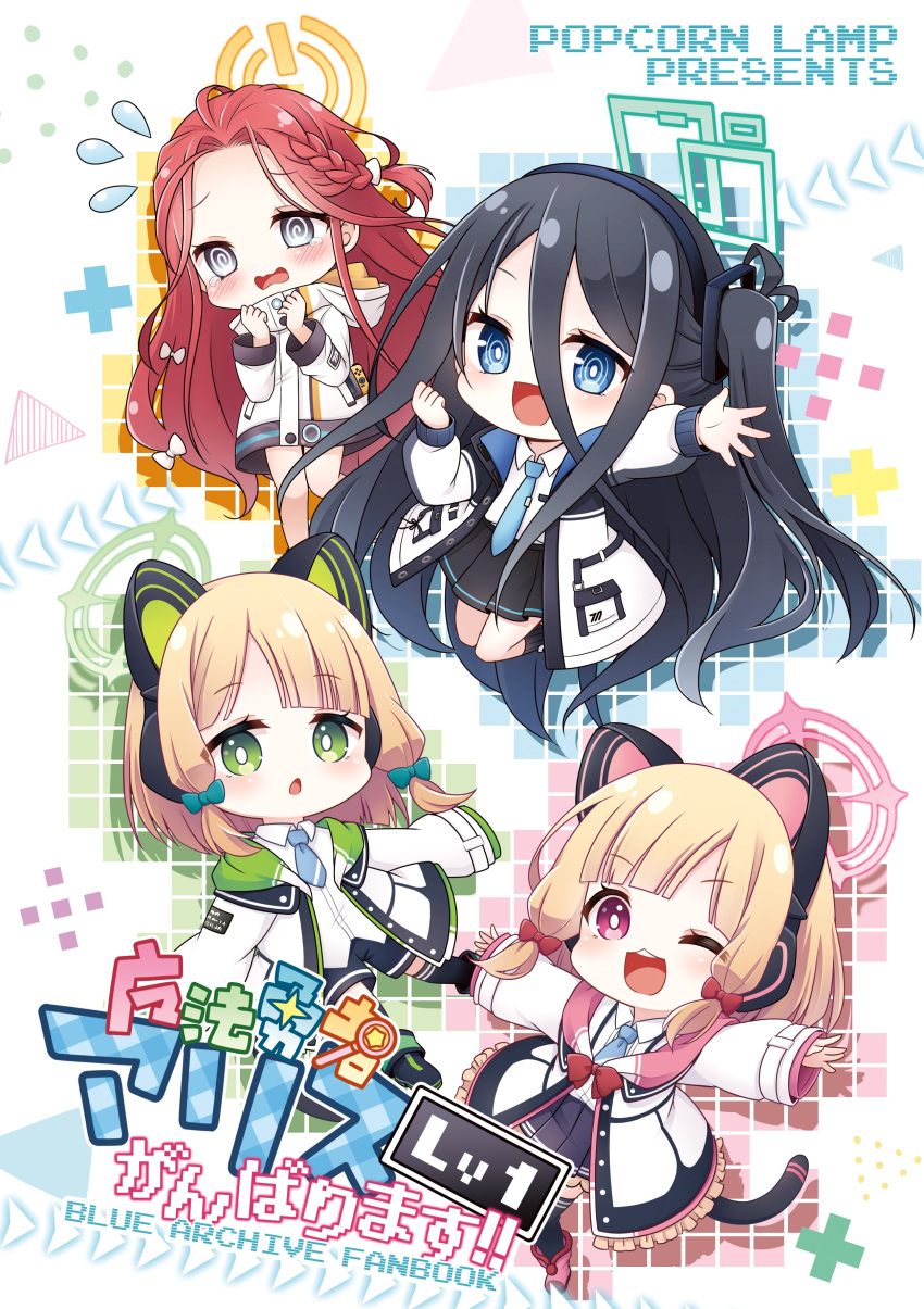 4girls ;d @_@ absurdres animal_ear_headphones animal_ears aris_(blue_archive) black_footwear black_shorts black_skirt black_thighhighs blonde_hair blue_archive blue_bow blue_eyes blue_necktie boots bow braid chibi collared_shirt commentary_request fake_animal_ears flying_sweatdrops forehead game_development_department_(blue_archive) green_eyes grey_eyes hair_bow halo headphones highres hood hood_down hooded_jacket jacket kadose_ara long_hair long_sleeves midori_(blue_archive) momoi_(blue_archive) multiple_girls necktie one_eye_closed one_side_up open_clothes open_jacket pink_footwear pleated_skirt power_symbol puffy_long_sleeves puffy_sleeves purple_eyes red_bow red_hair ringed_eyes shirt shoes shorts siblings sisters skirt sleeves_past_wrists smile suspender_skirt suspenders tail thighhighs thighhighs_under_boots twins very_long_hair white_background white_bow white_jacket white_shirt wide_sleeves yuzu_(blue_archive)