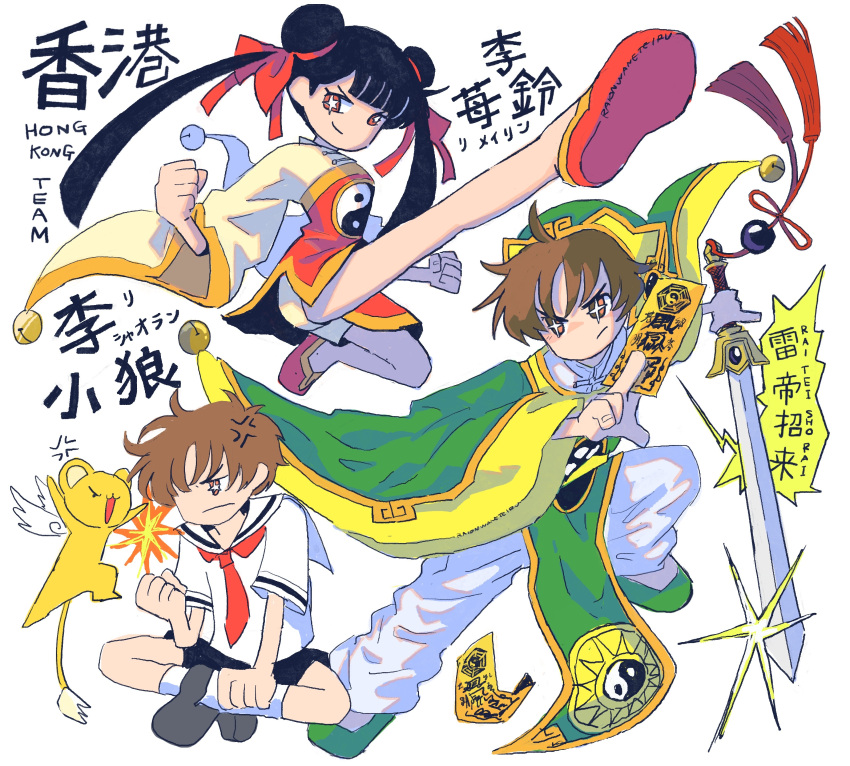 1girl absurdres brown_hair cardcaptor_sakura child green_footwear highres holding holding_sword holding_weapon kero kicking li_meiling li_xiaolang lion_wa_neteiru magical_boy red_footwear simple_background sword translation_request weapon white_background