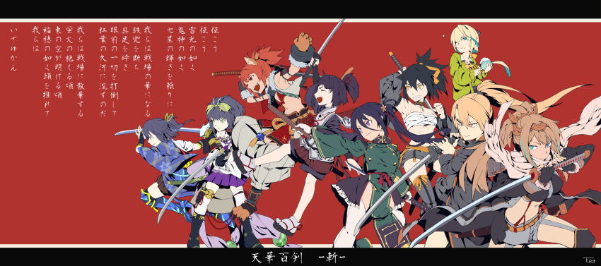 6+girls animal_ears aqua_eyes arm_armor armored_skirt artist_name asymmetrical_legwear bikini black_gloves black_hair black_jacket blonde_hair blue_kimono boots bow bowl bridal_gauntlets brown_skirt cardigan cat_ears cat_tail chest_sarashi chokutou chopsticks closed_eyes closed_mouth collared_dress cuffs doudanuki_masakuni_(tenka_hyakken) dress fighting_stance floral_print foglia_(fogpics) fur_collar gloves green_bow green_cardigan green_eyes hand_fan handcuffs headgear high_ponytail highres holding holding_bowl holding_chopsticks holding_fan holding_sword holding_weapon hotarumaru inaba_gou jacket japanese_clothes jumping katana kijinmaru_kunishige_(tenka_hyakken) kimono knee_boots letterboxed long_hair low_ponytail midriff mijinmaru_(tenka_hyakken) military military_uniform momijigari_kanemitsu multiple_girls obi_bow ootachi open_clothes open_jacket open_mouth orange_eyes orange_hair ponytail puffy_pants purple_eyes purple_skirt raikirimaru red_skirt rice_bowl rope sarashi scarf shichiseiken_(tenka_hyakken) short_shorts shorts side_slit skirt striped striped_thighhighs swimsuit sword tail tenka_hyakken teppougiri_kanemitsu thighhighs uniform wakizashi weapon white_gloves white_thighhighs wide_sleeves yellow_eyes