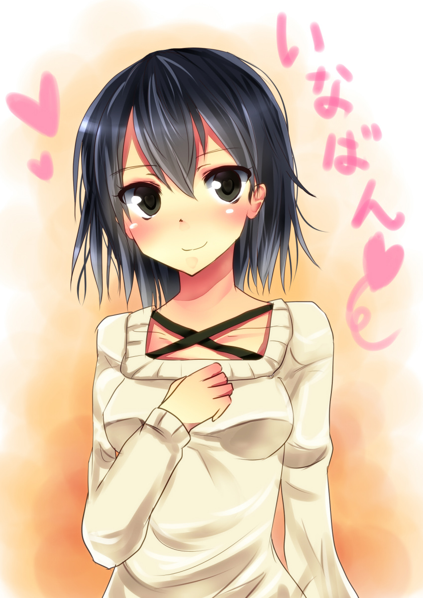 1girl bangs black_eyes black_hair blush breasts character_name closed_mouth collarbone commentary e-co gradient_background hair_between_eyes hair_strand heart highres inaba_himeko kokoro_connect long_sleeves looking_at_viewer messy_hair orange_background short_hair small_breasts smile solo standing sweater translated upper_body white_sweater