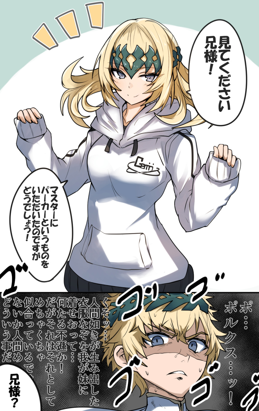 1boy 1girl blonde_hair breasts castor_(fate) closed_mouth fate/grand_order fate_(series) frown gin_moku grey_eyes head_wreath highres hood hoodie medium_breasts pollux_(fate) siblings simple_background smile speech_bubble sweat white_hoodie