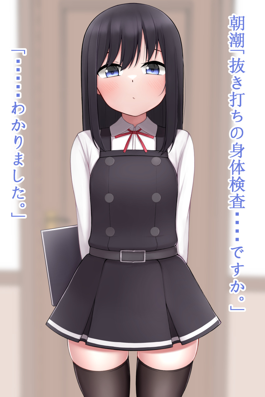 1girl absurdres arms_behind_back asashio_(kancolle) asashio_kai_ni_(kancolle) belt black_hair black_thighhighs blue_eyes blush buttons dress highres indoors kantai_collection long_hair long_sleeves looking_at_viewer neck_ribbon notebook open_mouth pinafore_dress pleated_skirt red_ribbon ribbon school_uniform shirt simple_background skirt sleeveless sleeveless_dress smile solo thighhighs tiemu_(man190) white_shirt