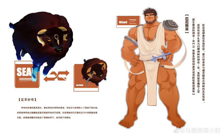 1boy absurdres ancient_greek_clothes armlet armor bara beard bored bulge bull check_copyright copyright_request dark-skinned_male dark_skin facial_hair full_body highres incoming_gift key large_pectorals looking_at_viewer male_focus mature_male modachai_(weibo5622674859) muscular muscular_male nipple_slip nipples original pauldrons pectoral_cleavage pectorals pelvic_curtain shell short_hair shoulder_armor single_pauldron standing thick_eyebrows thick_thighs thighs translation_request undercut white_background