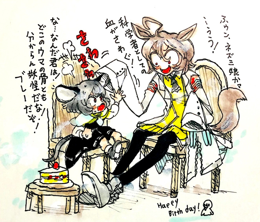 2girls agnes_tachyon_(umamusume) ahoge animal_ears ankle_socks ascot black_ascot black_pantyhose blush_stickers brown_hair cake cake_slice chair commentary_request crossover food full_body grabbing_another's_ear grey_hair hand_on_another's_ear happy_birthday height_difference horse_ears horse_girl horse_tail huge_ahoge lab_coat long_sleeves looking_down looking_up messy_hair morisshii_(morishiey) motion_lines mouse_ears mouse_girl mouse_tail multiple_girls nazrin pantyhose red_eyes sagisawa_fumika shoes short_hair sitting sleeves_past_fingers sleeves_past_wrists socks sound_effects stool sweatdrop sweater tail touhou translation_request umamusume wooden_chair wooden_stool yellow_sweater