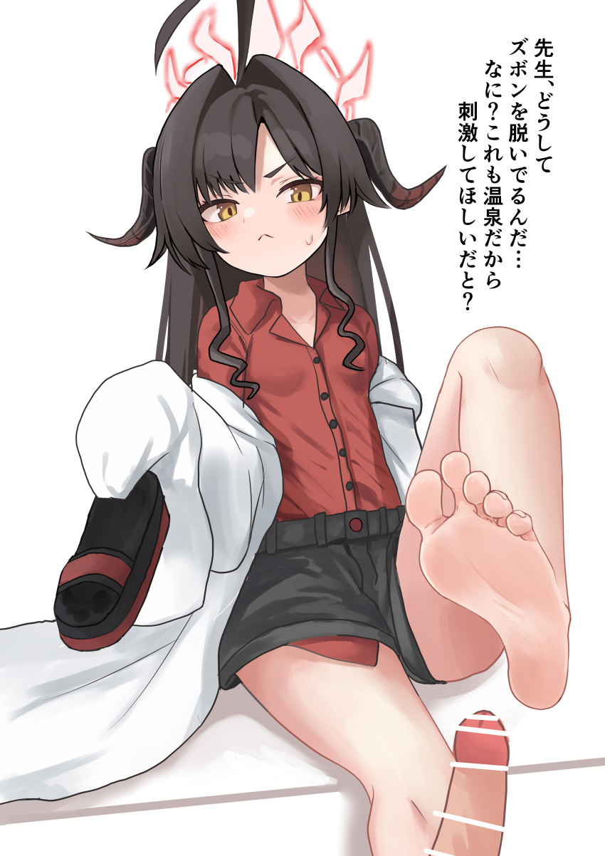 1girl absurdres bar_censor bare_legs barefoot black_hair blue_archive blush censored feet foot_out_of_frame greek_toe halo highres holding holding_shoes horns kasumi_(blue_archive) lts_kakuyo penis presenting_foot shoes shoes_removed soles sweatdrop toes translation_request yellow_eyes