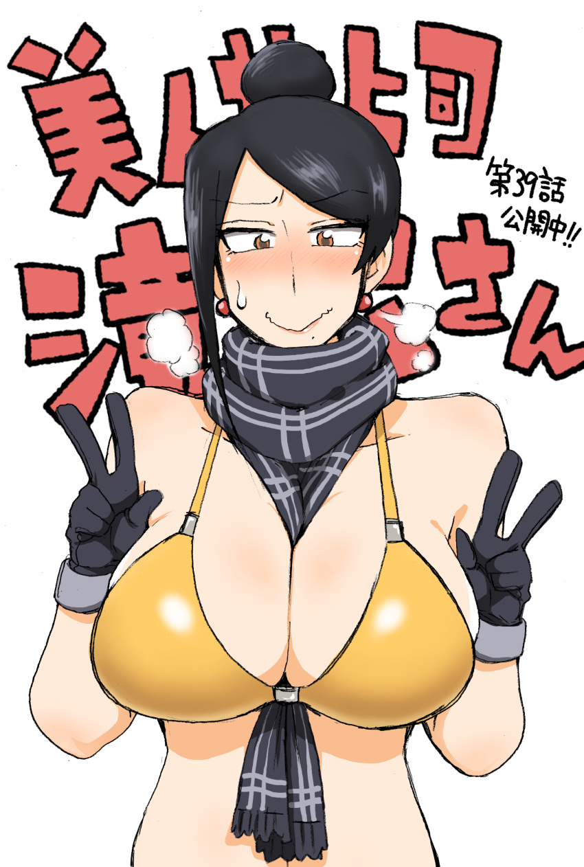 1girl asymmetrical_hair bare_shoulders between_breasts bijin_onna_joushi_takizawa-san bikini black_gloves black_hair blush breasts brown_eyes collarbone double_v earrings gloves hair_bun highres jewelry large_breasts mole mole_under_mouth scarf solo sweatdrop swimsuit takizawa_kyouko upper_body v yan-baru yellow_bikini