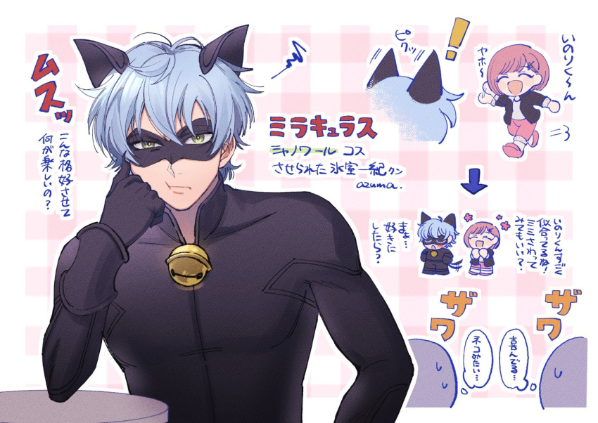 ! 1boy 1girl :t ^_^ afterimage animal_ears arrow_(symbol) bell black_bodysuit black_gloves blue_hair blush bob_cut bodysuit cat_ears chat_noir chat_noir_(cosplay) chibi closed_eyes cosplay extra eye_mask fake_animal_ears fingernails flower gloves hair_ornament hairclip hand_up head_rest hibidaikansya2 himuro_inori jingle_bell long_fingernails miraculous_ladybug multiple_views neck_bell outstretched_arms pink_hair plaid plaid_background pout protagonist_(tokimemo_gs4) running sharp_fingernails short_hair squiggle sweatdrop tail tail_wagging tokimeki_memorial tokimeki_memorial_girl's_side_4th_heart upper_body waiting waving