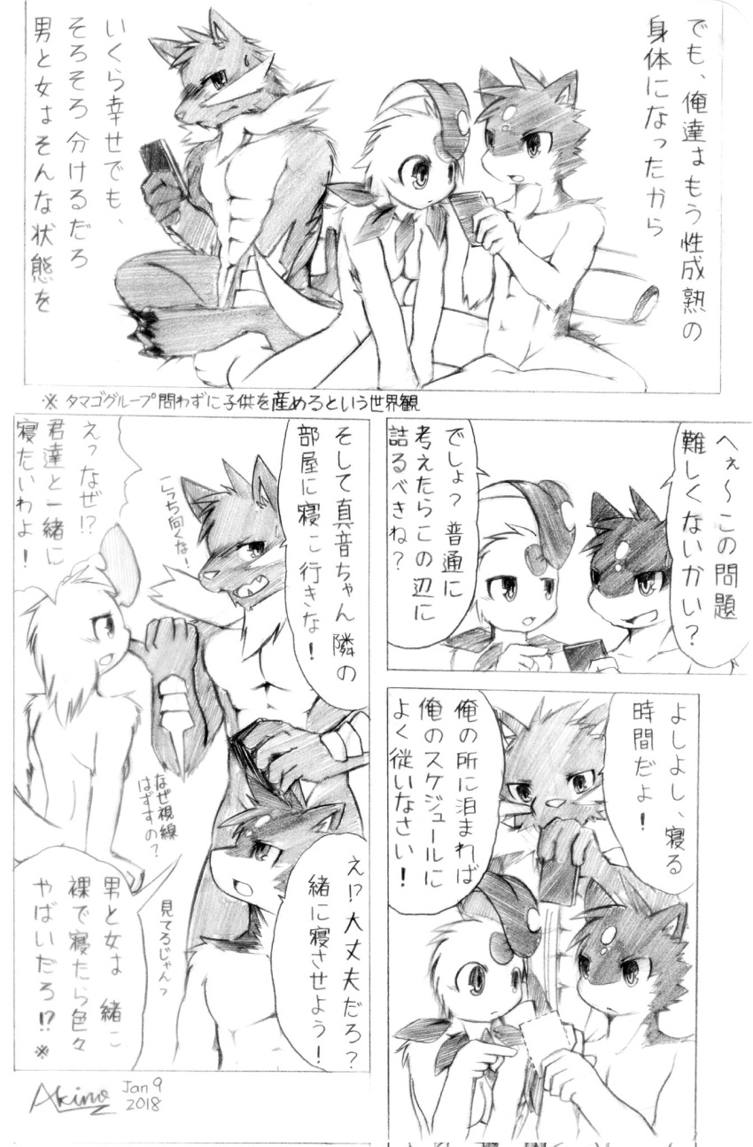 akino-kamihara anthro bayleef breast_squish breasts casual_nudity cellphone comic convenient_censorship female generation_2_pokemon generation_5_pokemon group hi_res humanoid iwaki_himatsuri_(akino-kamihara) japanese_text makoto_takemoto_(akino-kamihara) male manga monochrome muscular nintendo nude phone pillow pokemon pokemon_(species) quilava samurott sitting smartphone squish text translation_request trio tsurugi_kawaguchi_(akino-kamihara)