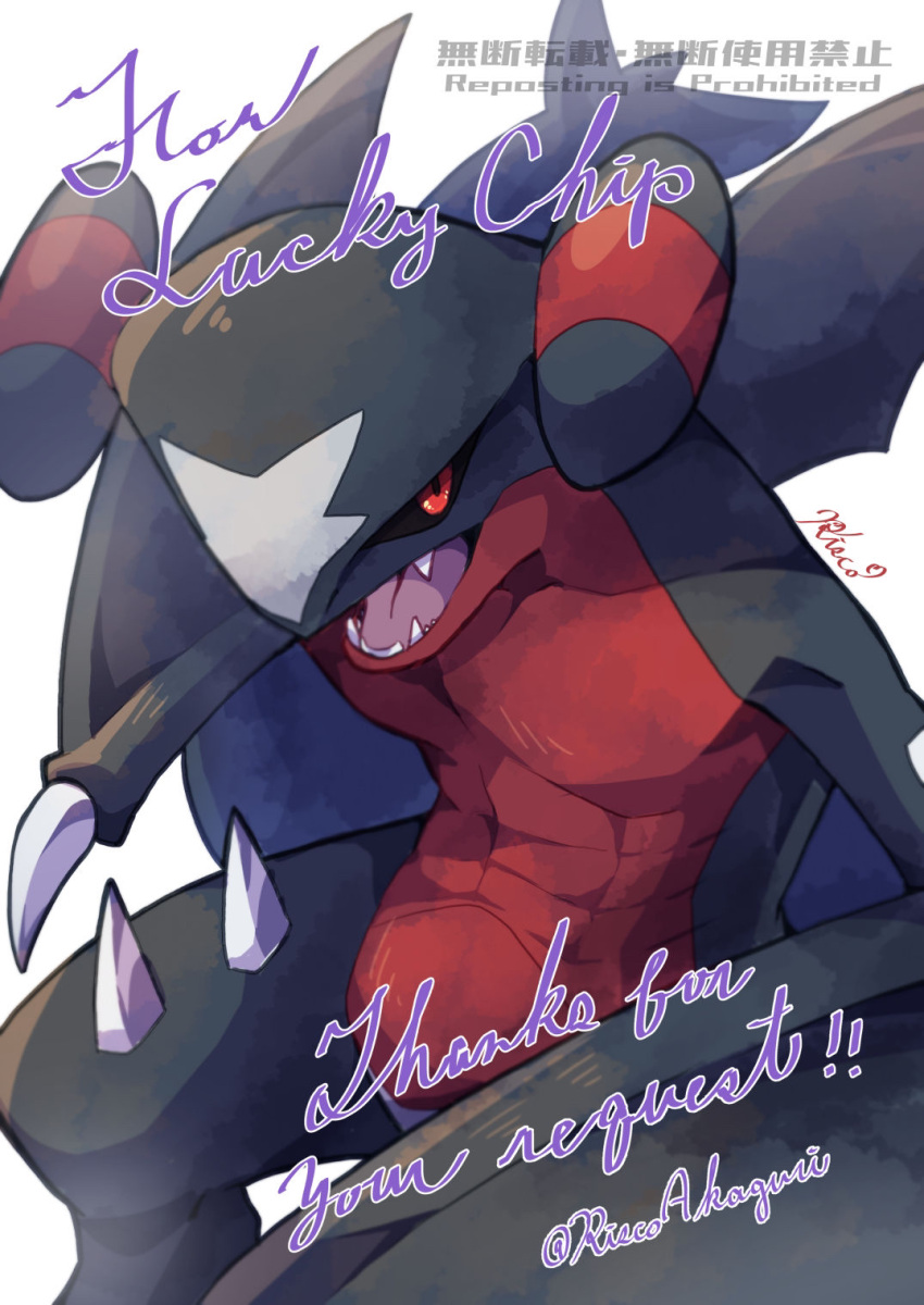 abs akaguri_risco alternate_color alternate_shiny_pokemon animal_focus artist_name black_sclera collarbone colored_sclera commentary_request english_text fangs garchomp highres looking_at_viewer mixed-language_text no_humans open_mouth partial_commentary pectorals pokemon pokemon_(creature) red_eyes sharp_teeth signature simple_background solo spikes standing teeth thank_you tongue translation_request watermark white_background