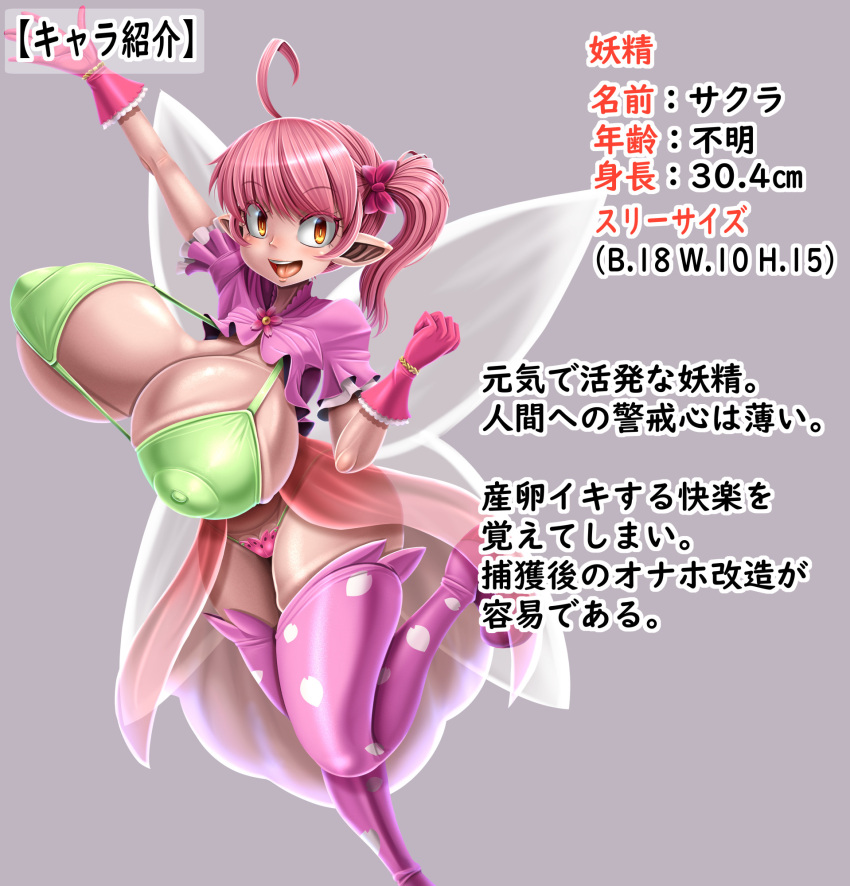 big_breasts big_butt bra breasts butt cleavage clothed clothing dress fairy female footwear gloves green_bra green_clothing green_underwear hair handwear hi_res huge_breasts humanoid humanoid_pointy_ears insect_wings light_body light_skin nipple_outline not_furry pigtails pink_clothing pink_dress pink_footwear pink_gloves pink_hair pink_handwear pink_shoes shoes side_boob suzumiya11 underwear wings yellow_eyes
