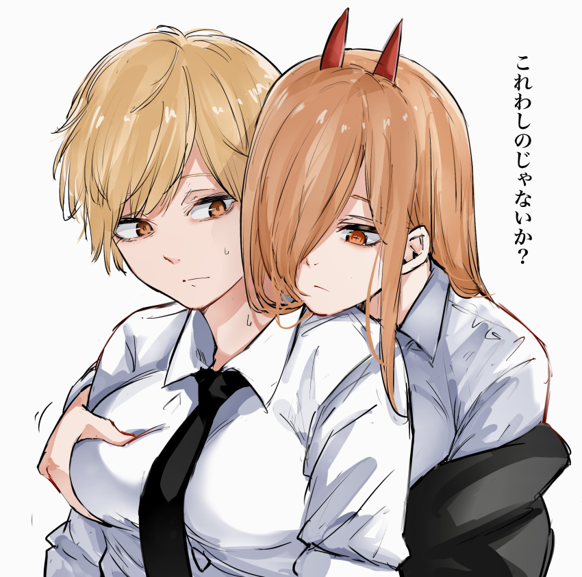 2girls black_jacket black_necktie blonde_hair breast_grab breasts chainsaw_man cross-shaped_pupils denji_(chainsaw_man) genderswap genderswap_(mtf) grabbing grabbing_from_behind hair_over_one_eye highres jacket jacket_partially_removed large_breasts looking_at_another looking_down mame1645 multiple_girls necktie one_eye_covered power_(chainsaw_man) shirt short_hair simple_background sweatdrop symbol-shaped_pupils translation_request upper_body white_background white_shirt yuri