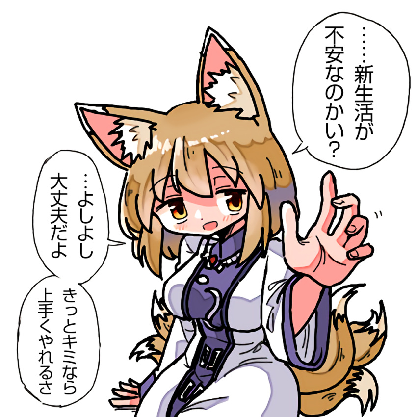 1girl animal_ear_fluff animal_ears arm_up blonde_hair blush breasts buttons collar dress fox_ears fox_tail frilled_collar frills hair_between_eyes kasuya_baian kitsune looking_at_viewer medium_breasts medium_hair multiple_tails no_headwear open_mouth print_tabard purple_collar purple_stripes purple_tabard simple_background sitting solo speech_bubble tabard tail touhou translation_request white_background white_dress wide_sleeves yakumo_ran yellow_eyes