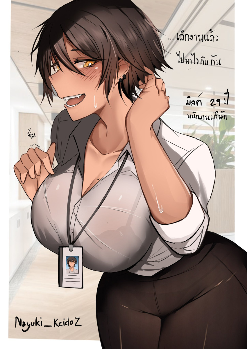 1girl artist_name black_bra blush bra breasts brown_hair cleavage commentary dress_shirt english_commentary fang highres id_card language_request large_breasts looking_at_viewer mole mole_on_breast nayuki_keidoz office_lady open_mouth original pants see-through shirt short_hair solo sweat tight_clothes tight_pants translation_request underwear yellow_eyes