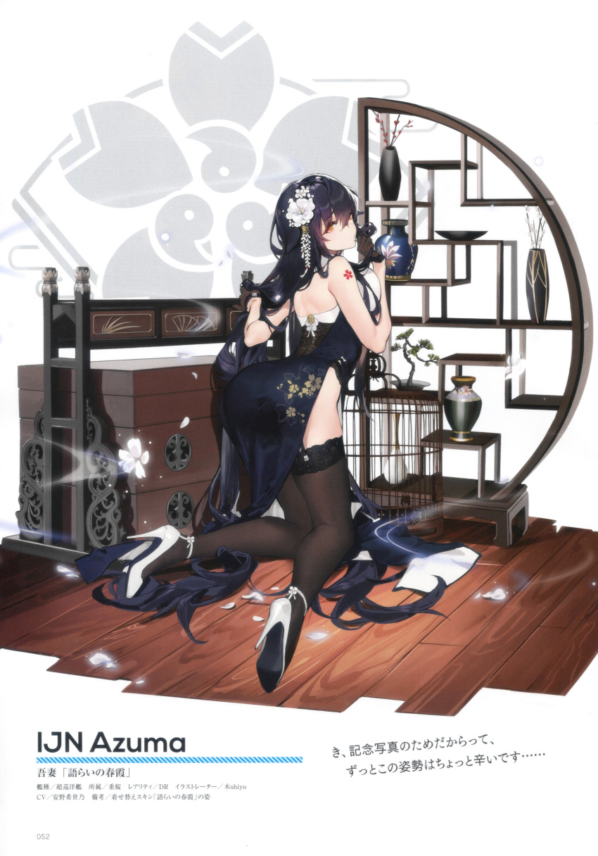 1girl absurdres arm_tattoo azuma_(azur_lane) azur_lane bare_shoulders birdcage black_hair breasts cage character_name china_dress chinese_clothes dress flower from_behind garter_straps gloves hair_flower hair_ornament high_heels highres kneeling long_hair looking_at_viewer medium_breasts official_art orange_eyes page_number petals scan simple_background tattoo thighhighs vase very_long_hair wooden_floor