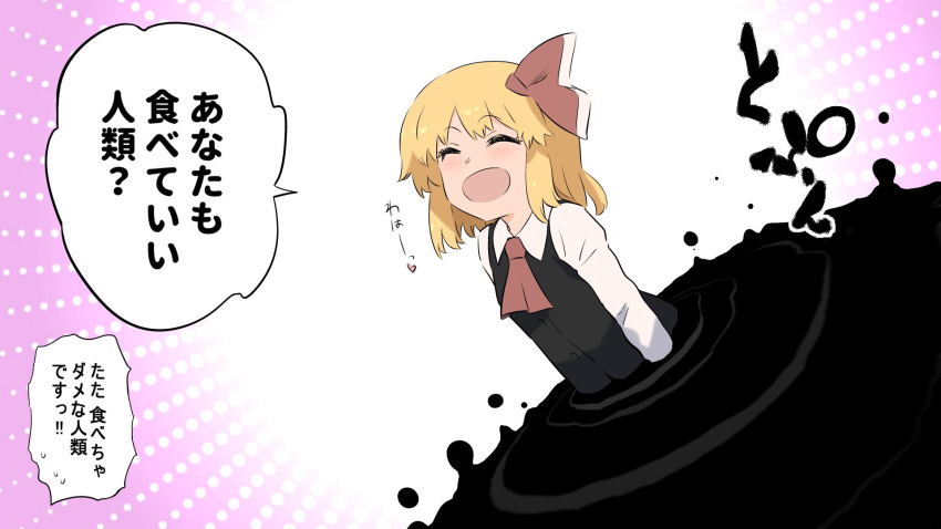 1girl ascot black_vest blonde_hair closed_eyes commentary darkness hair_ribbon highres long_sleeves open_mouth pink_background red_ascot red_ribbon ribbon rumia shundou_heishirou solo speech_bubble touhou translation_request vest