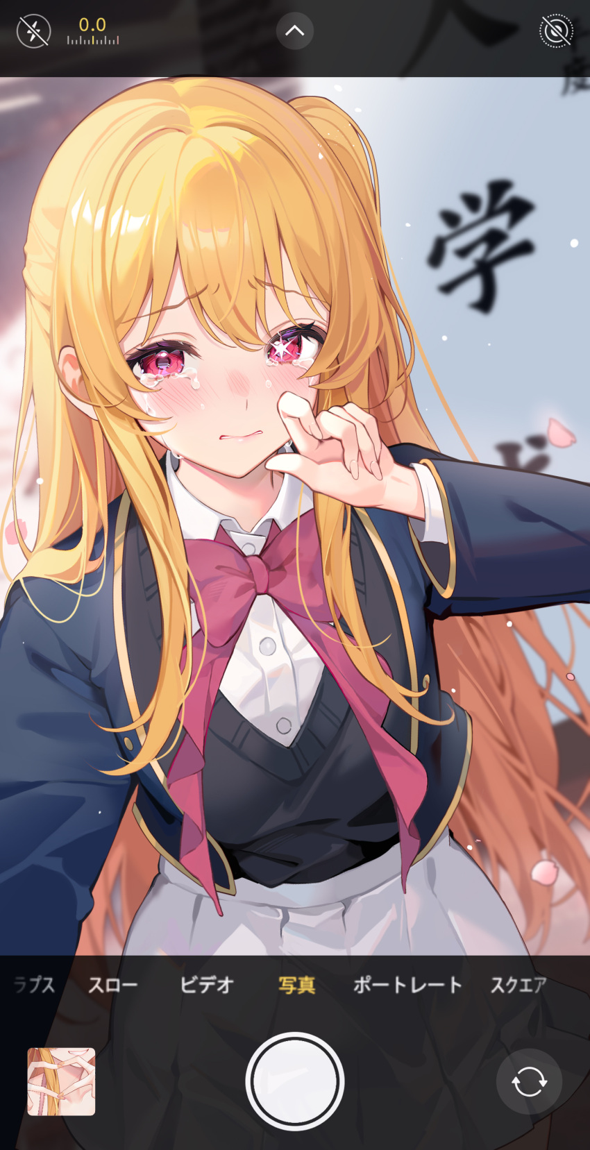 1girl absurdres black_vest blonde_hair blue_jacket blush bow bowtie collared_shirt crying grey_skirt hair_between_eyes heart heart_hands highres hoshino_ruby jacket light_particles long_hair long_sleeves looking_at_viewer machi_(7769) mismatched_pupils one_side_up oshi_no_ko parted_lips phone_screen pink_bow pink_bowtie pink_eyes pleated_skirt school_uniform selfie shirt sidelocks skirt star-shaped_pupils star_(symbol) symbol-shaped_pupils taking_picture tears vest white_shirt wiping_tears youtou_high_school_uniform