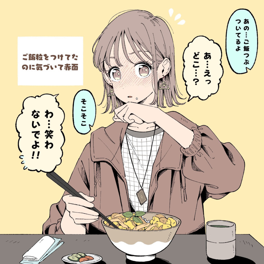 1girl blush brown_eyes brown_hair brown_jacket brown_theme chopsticks collarbone commentary_request cup earrings food food_on_face full-face_blush highres holding holding_chopsticks jacket jewelry maria_komaki noodles open_mouth original pendant ramen rice rice_on_face tea teacup triangle_earrings