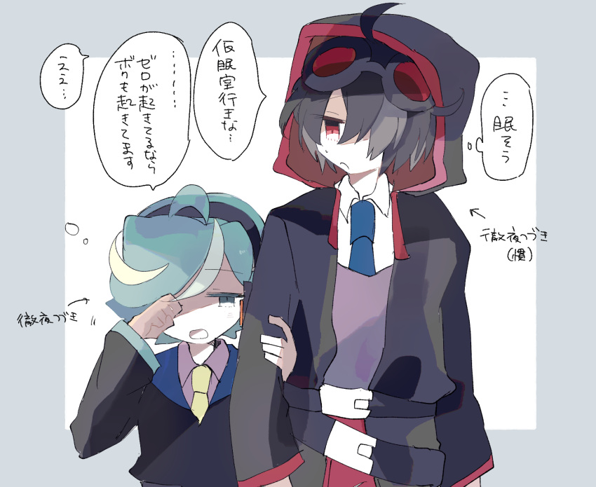 2boys 32rhodium62 ahoge arm_hug belt black_coat black_hair blue_eyes blue_hair blue_necktie coat collared_shirt goggles goggles_on_head grey_hair hachi_(puyopuyo) hair_over_one_eye headphones highres hood hood_up long_sleeves looking_at_another male_focus multicolored_hair multiple_boys necktie purple_shirt puyopuyo puyopuyo_quest red_eyes rubbing_eyes shirt speech_bubble sweat two-tone_hair white_shirt yellow_necktie zero_(puyopuyo)